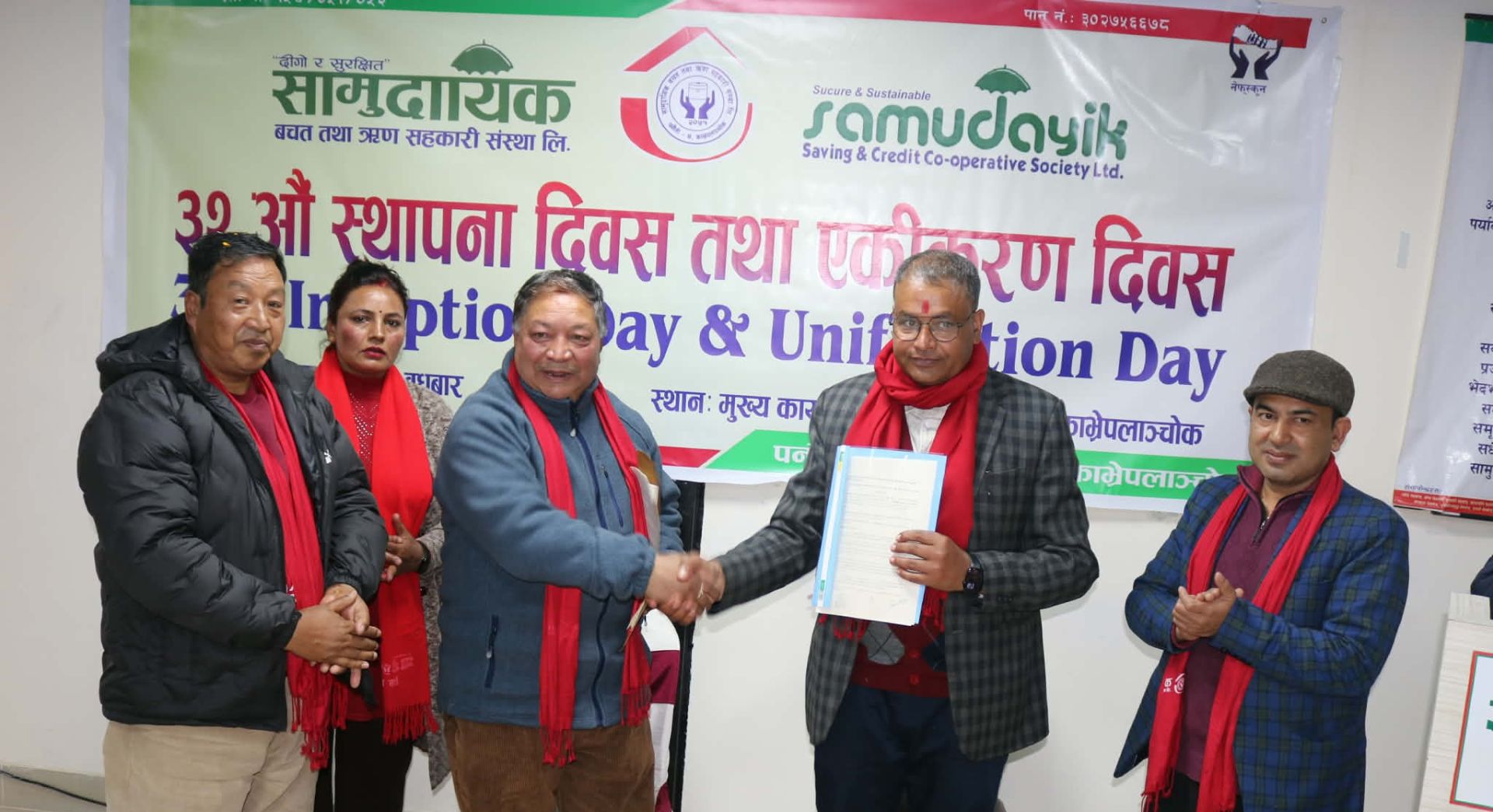 सामुदायिक साकोसले मनायो ३२औँ स्थापना तथा एकीकरण दिवस, ११२ सदस्य सम्मानित